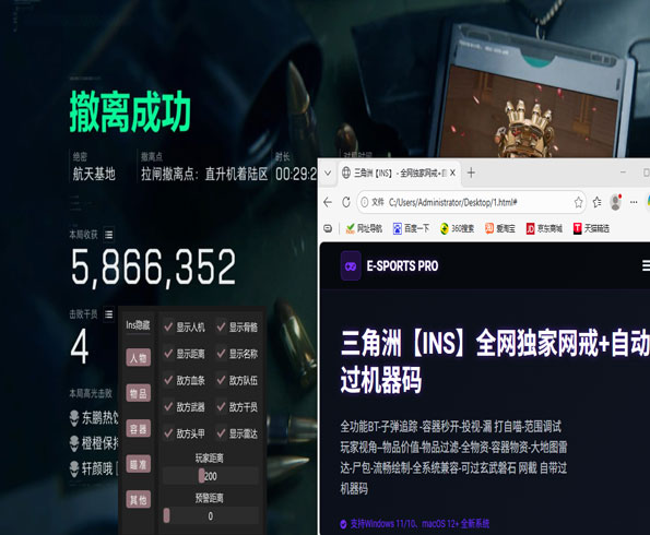 三角洲辅助什么稳定透视自瞄效果